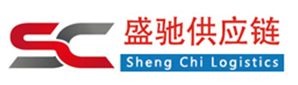 广州盛驰供应链管理有限公司